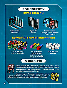 Board Game - 8Bit Box